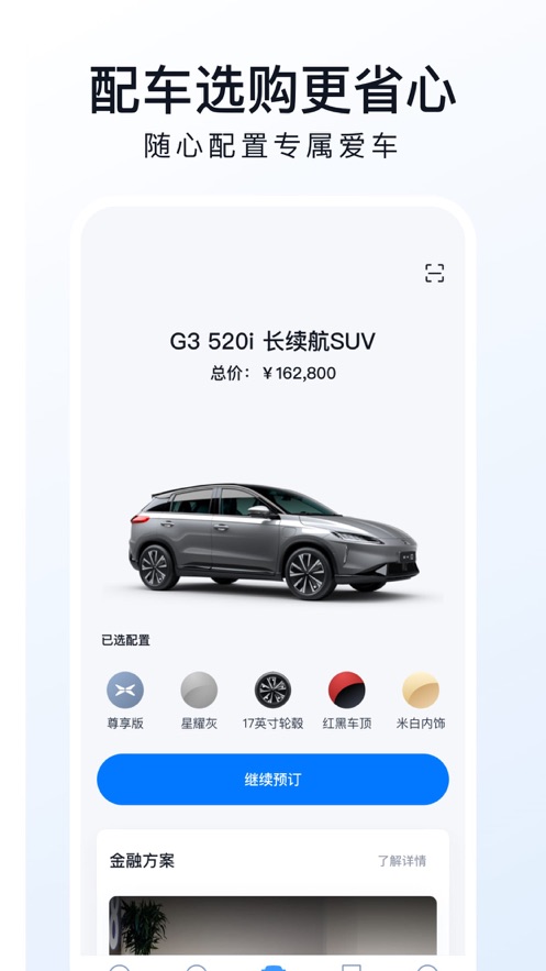 小鹏汽车