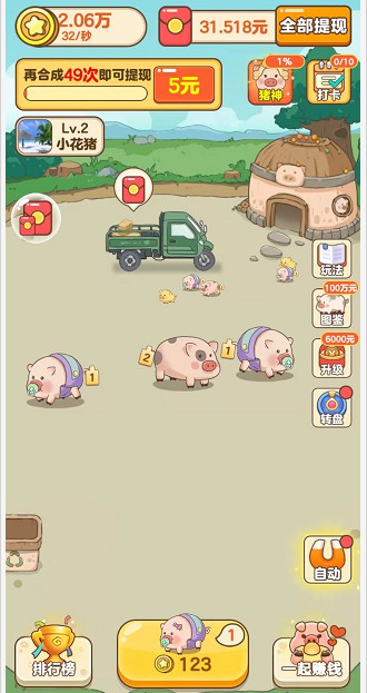 幸福养猪场