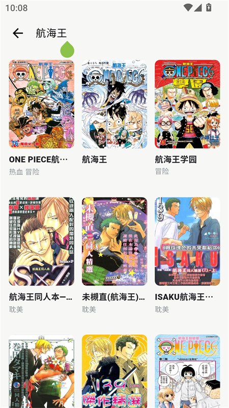 漫舍漫画