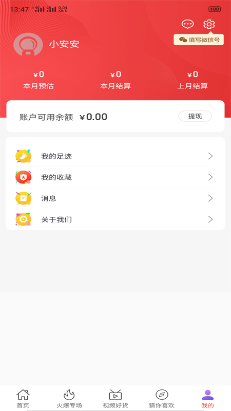 黑色惠