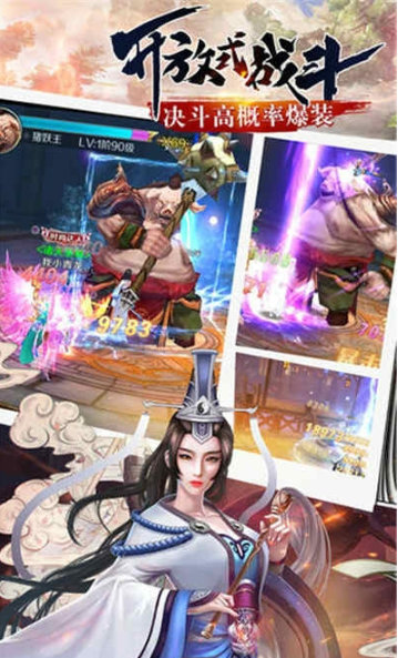山海翼魔录