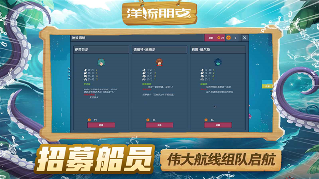 洋流朋克手机版