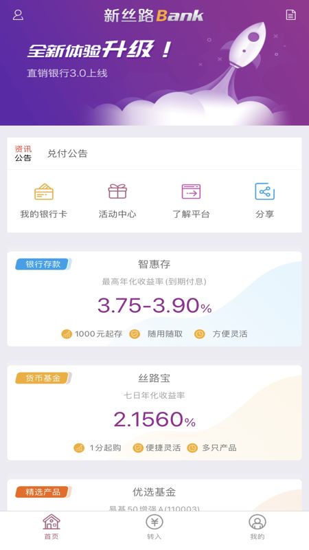 新丝路bank