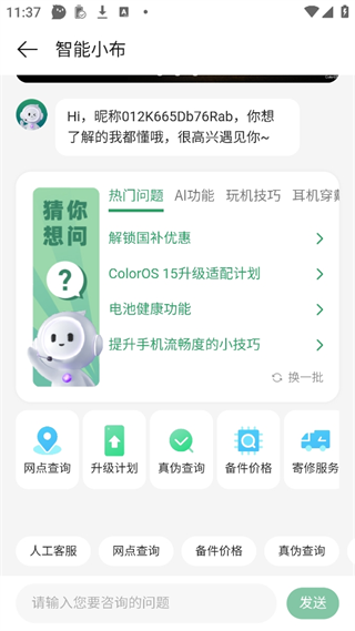 一加社区手机论坛