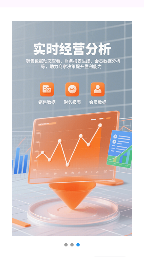 联通惠商