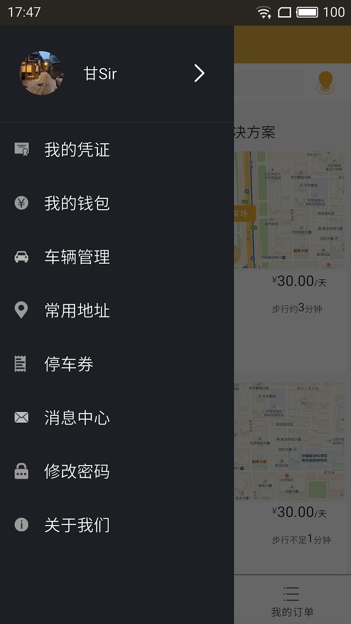 有车位停车