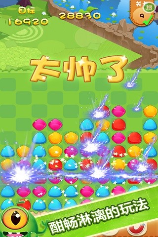 明星爱消除