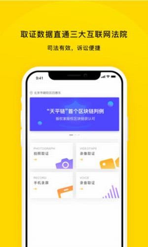版权家取证专家