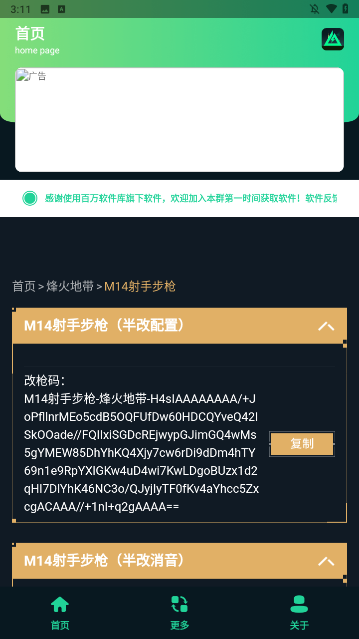 三角洲改枪方案集