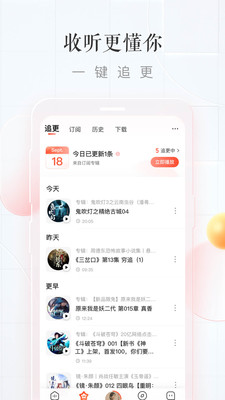 喜马拉雅听书