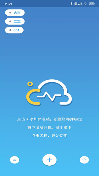 温云