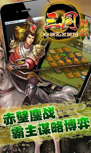 三国时代360版