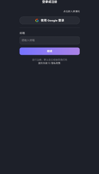 FeelinAI聊天