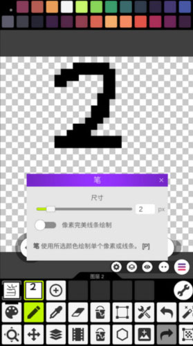 像素艺术