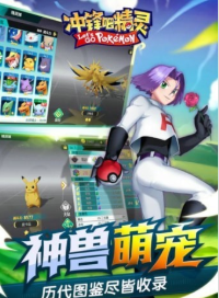 冲锋吧精灵