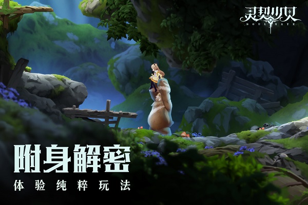 灵契少女手机版