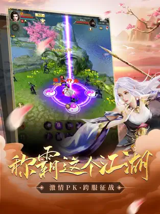 天龙八部H5荣耀