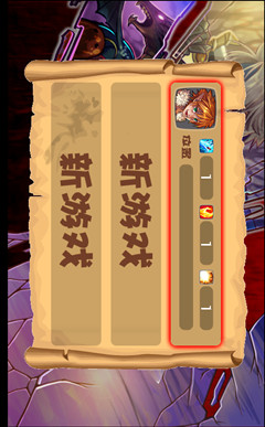 魔王信条