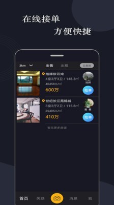 全民经纪