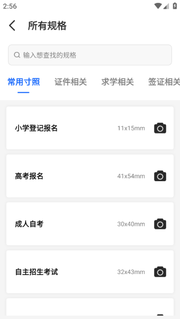 一寸证件照随拍