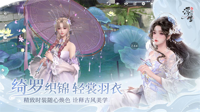 浮生忆玲珑国际版