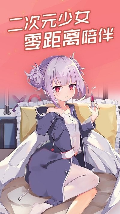 傲娇壁纸手机版