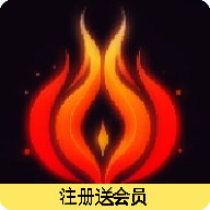 卑之火