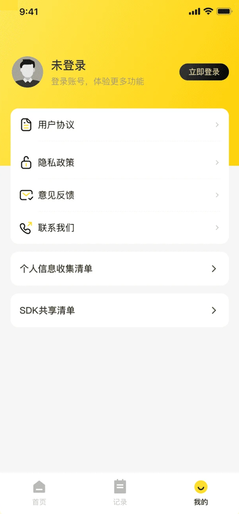 借号畅玩