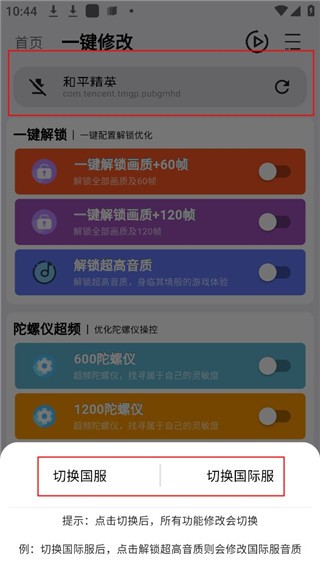 画质魔盒免费版