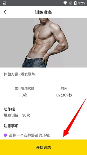 g动锻炼盆底肌app