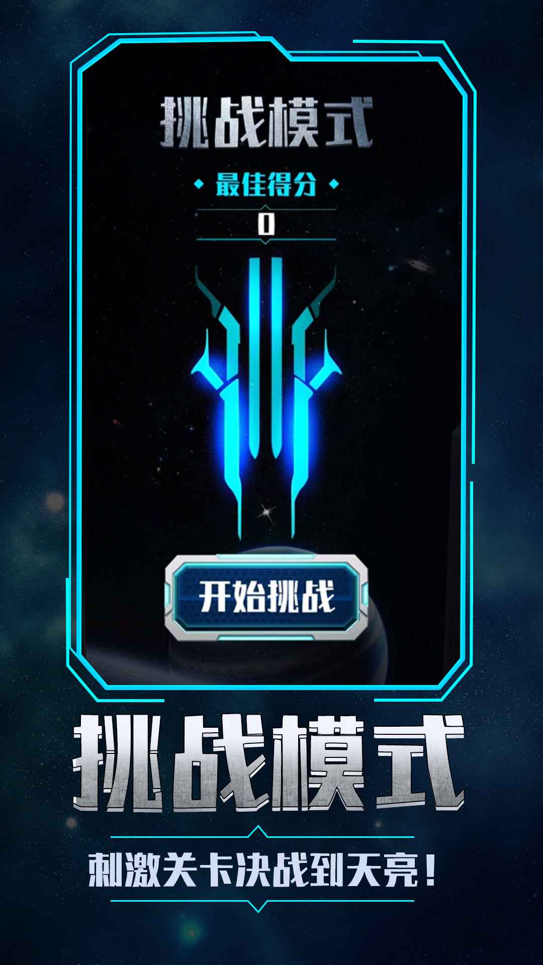 次元宇宙机甲