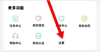 糖芯交友APP最新版