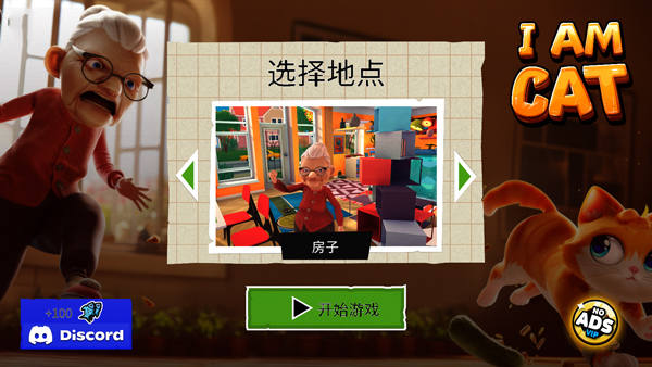 肥猫大暴走