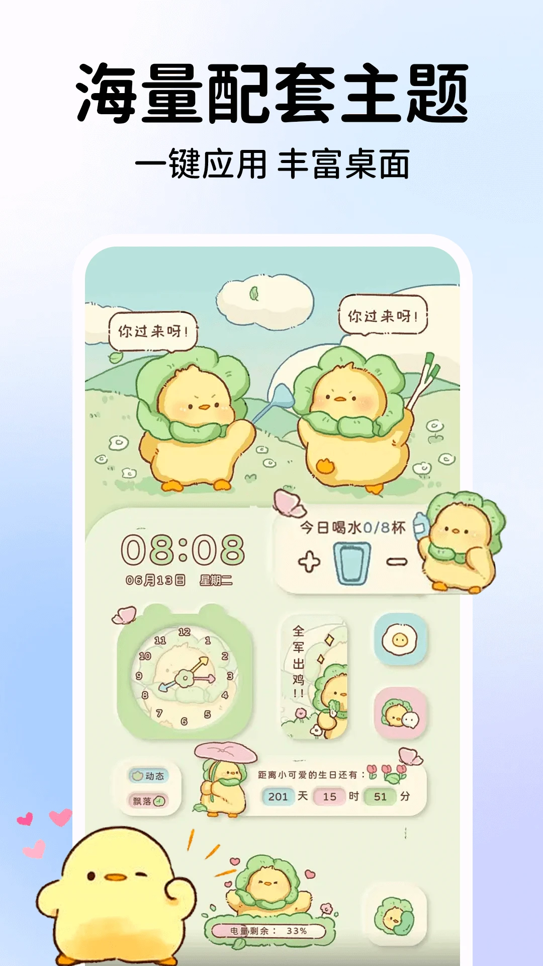 灵动坞通知