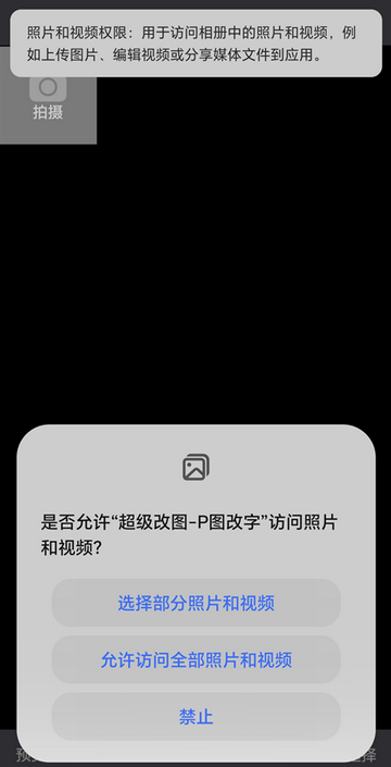 超级改图P图改字