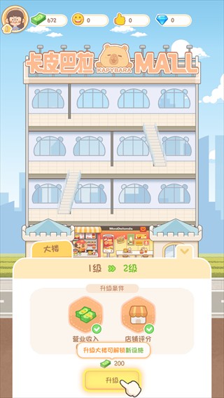 卡皮巴拉MALL