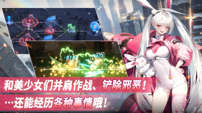 热战少女国际服