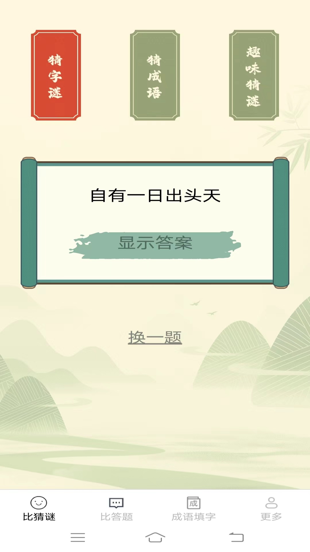 比比脑力