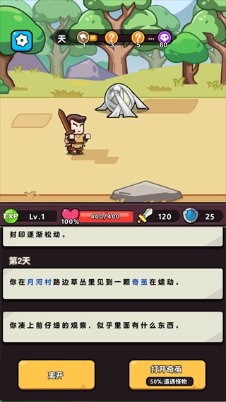 无畏骑士
