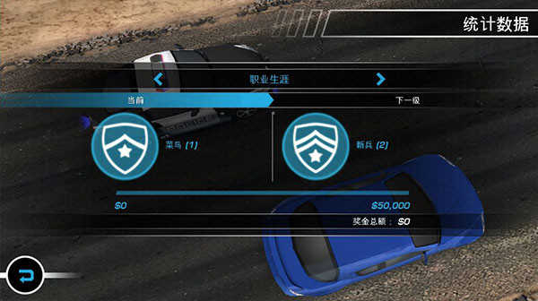 极品飞车14热力追踪重制版