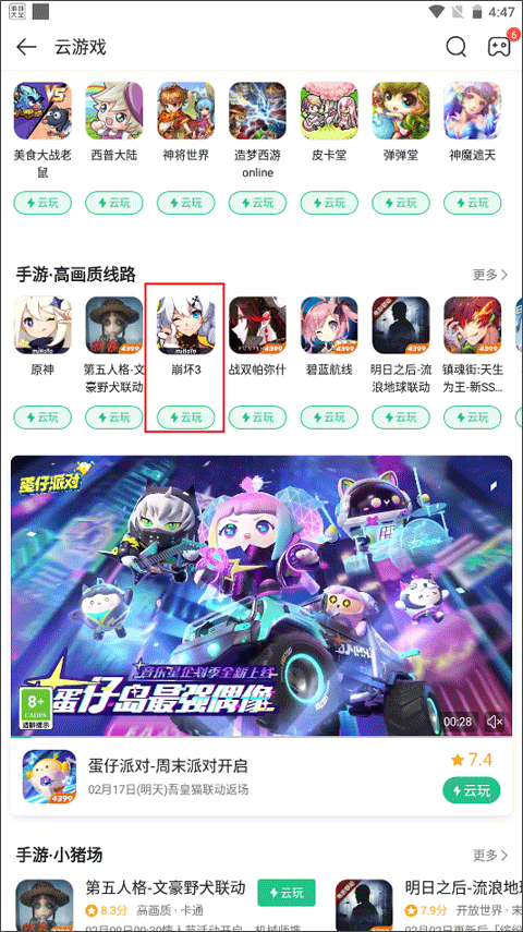 4399游戏盒子最新版