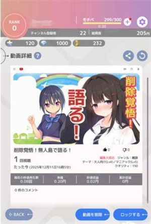 虚拟主播模拟器手机版
