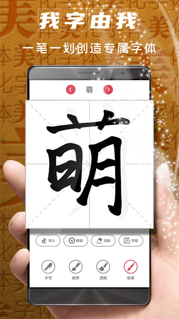 字体美化大师小米版