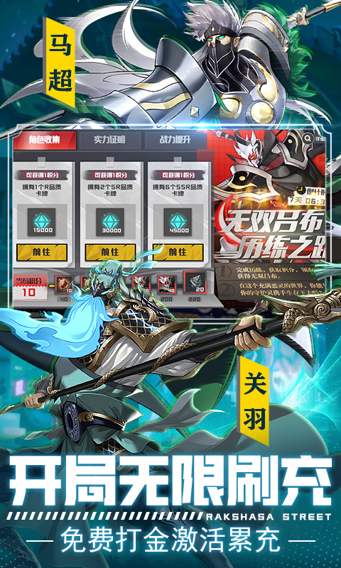 镇魂街:武神躯