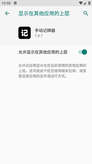 手动记牌器