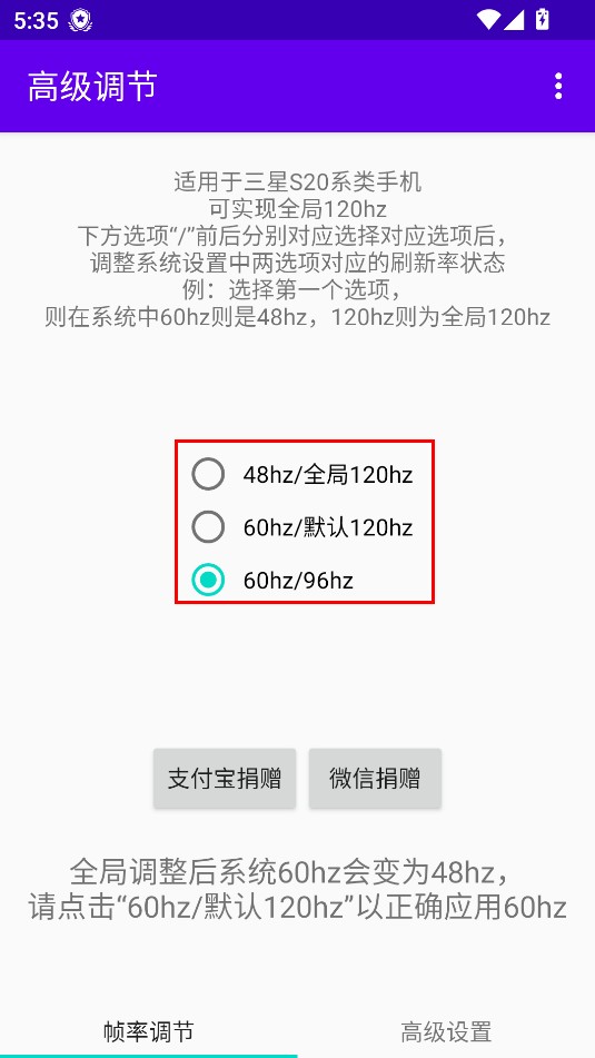 高级调节oppo