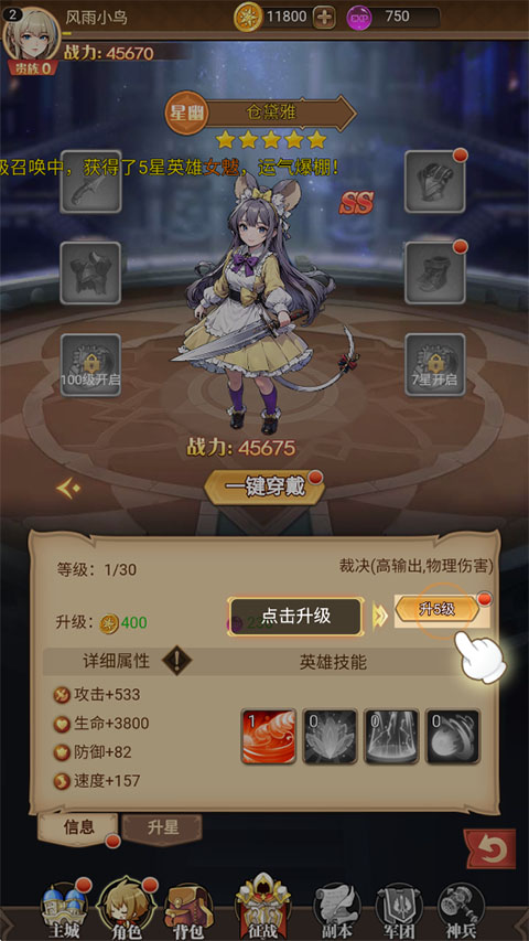 一号军团