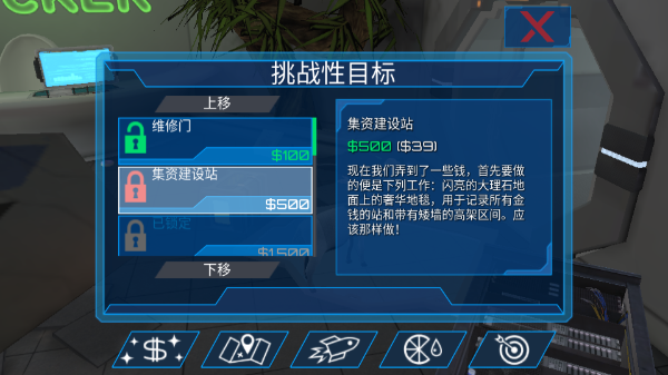 模拟山羊太空废物手机版