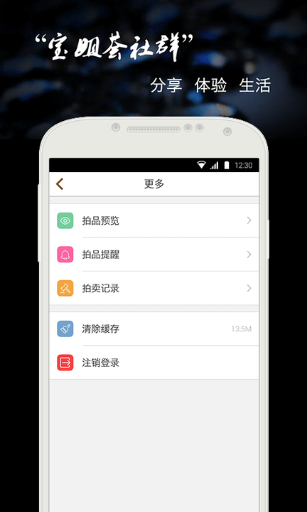 宝姐荟拍卖