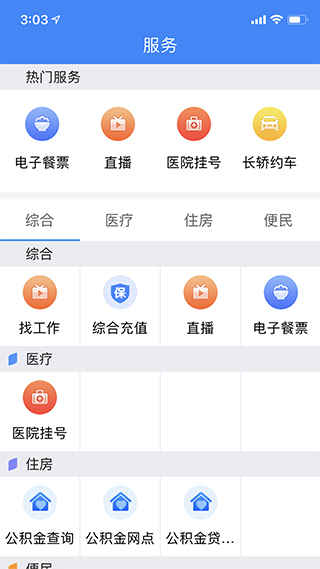 云上恩施
